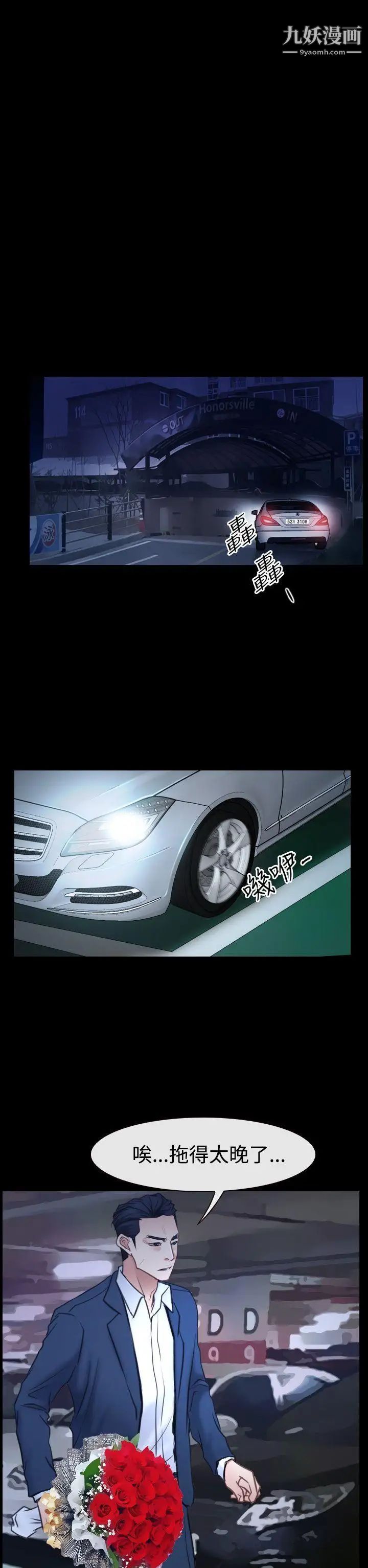 猜不透的心第39话