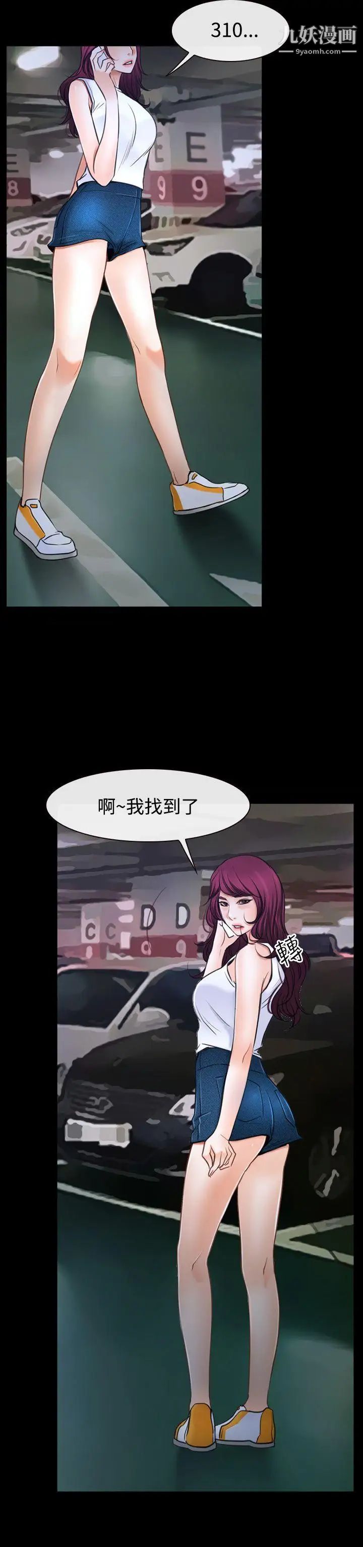 猜不透的心第39话