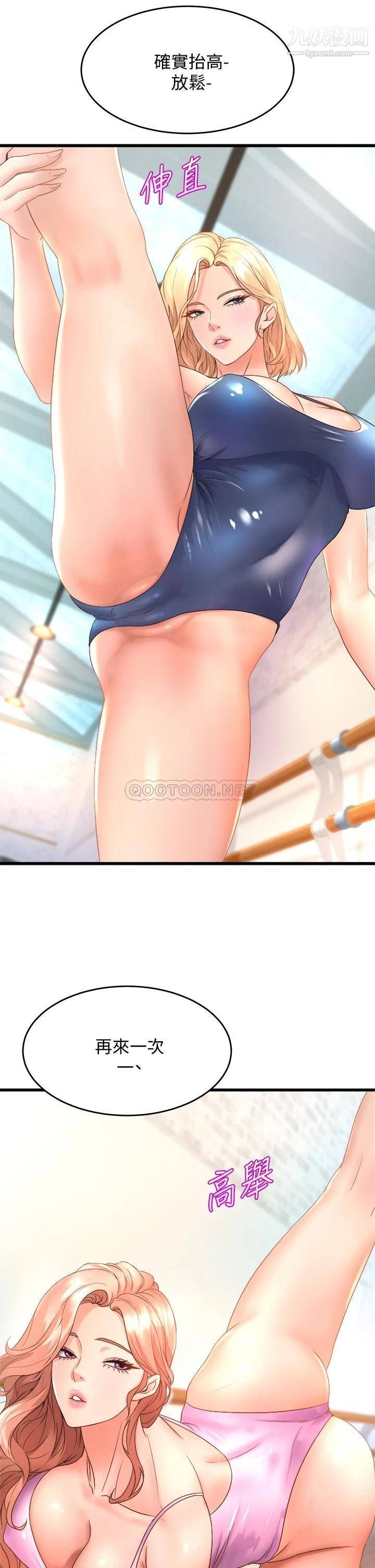 舞蹈系學姊們第16話-教授的特別指導