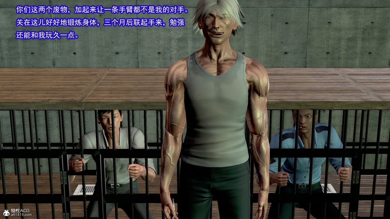 [3D]冰峰魔戀第42話