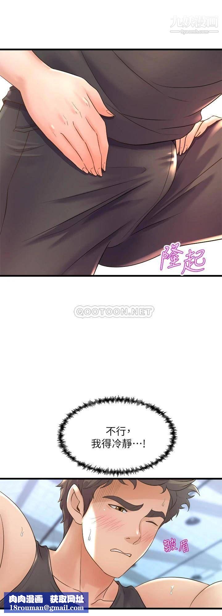 舞蹈系学姊们第16话-教授的特别指导