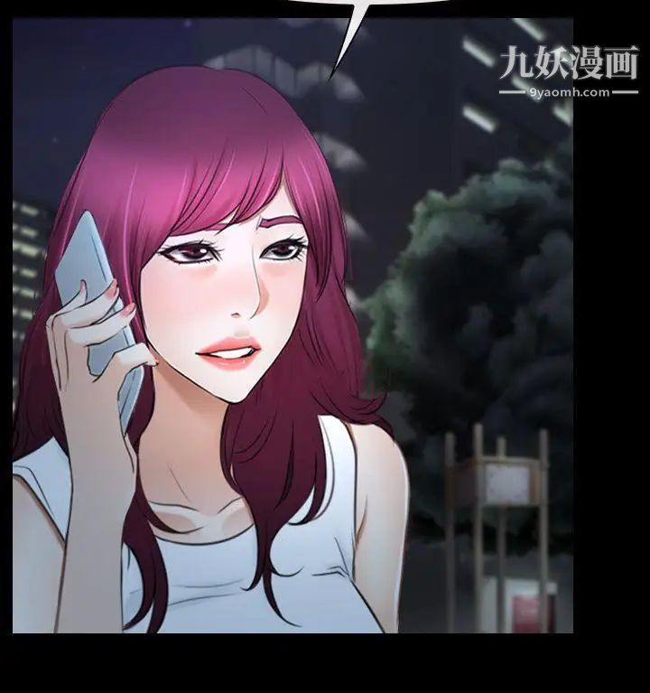 猜不透的心第39话