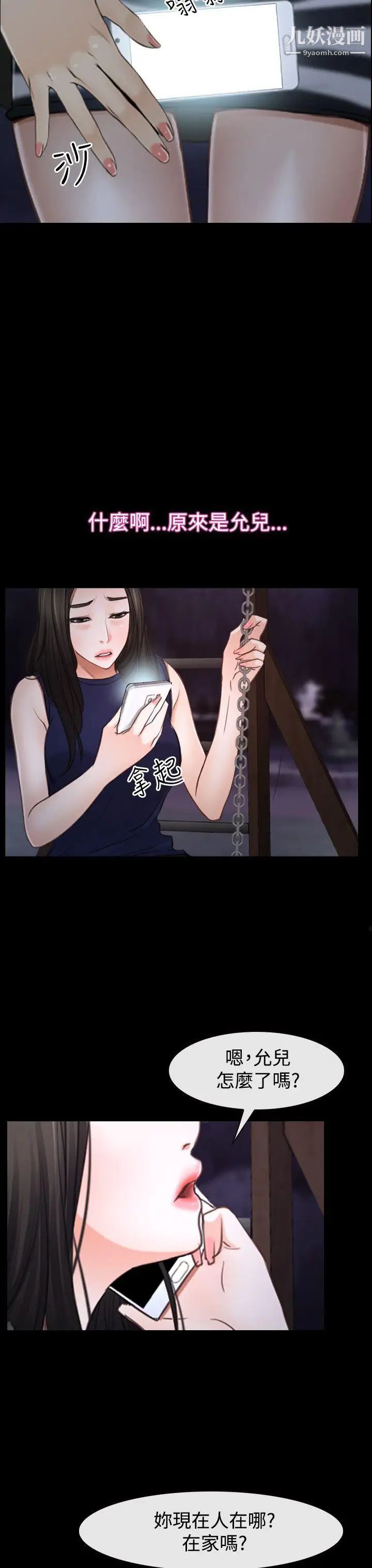 猜不透的心第39话