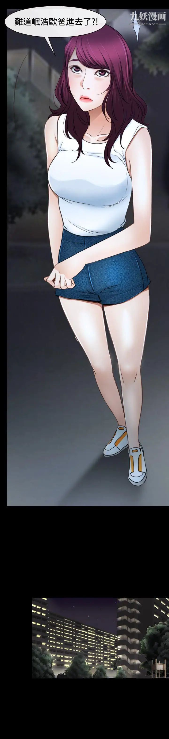 猜不透的心第39话