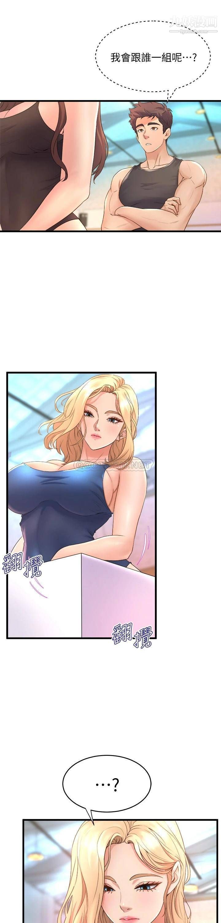 舞蹈系學姊們第16話-教授的特別指導