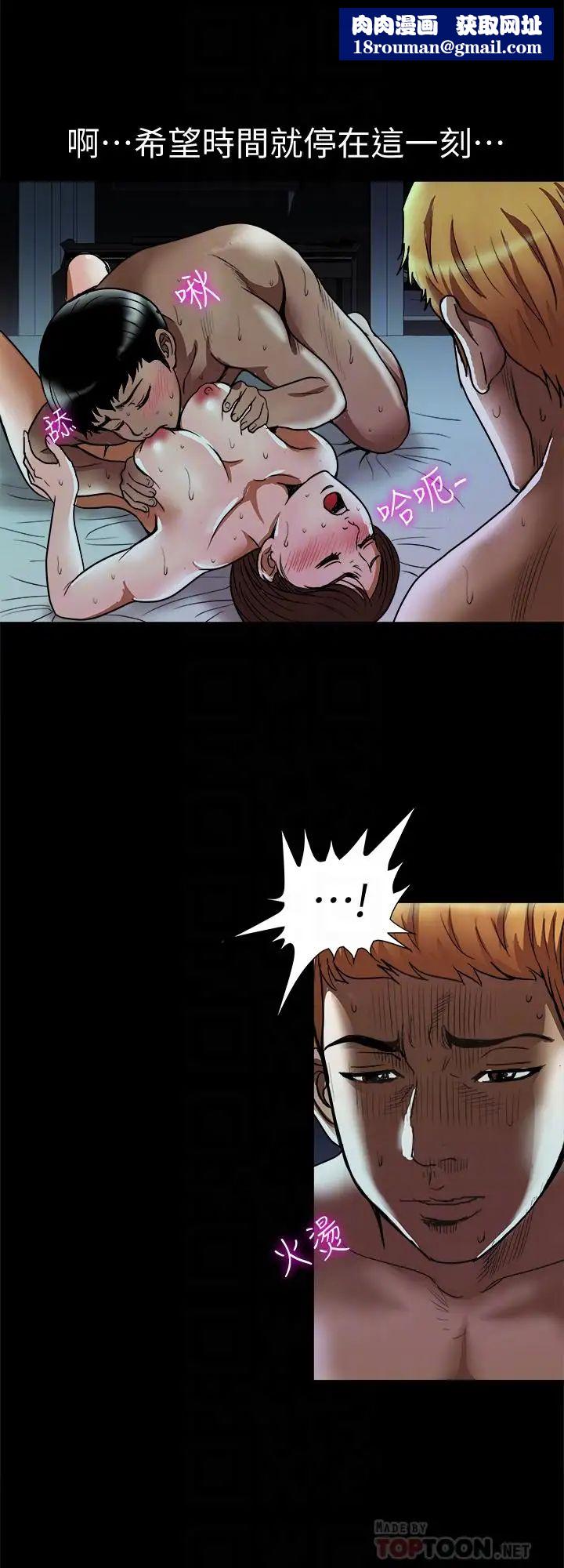 别人的老婆第58话-(第2季)分享老婆的快感