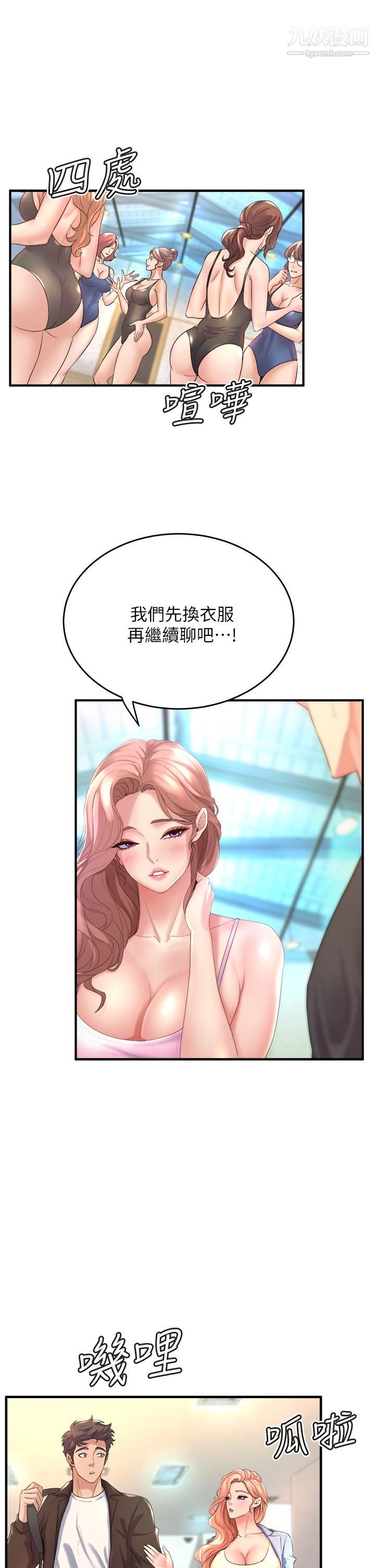 舞蹈系学姊们第17话-宸菲学姊的魅惑