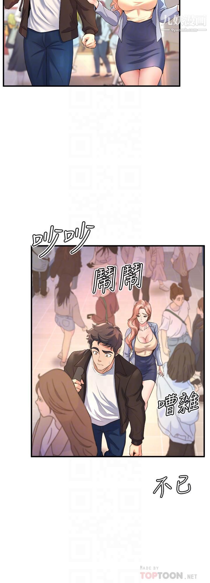 舞蹈系学姊们第17话-宸菲学姊的魅惑