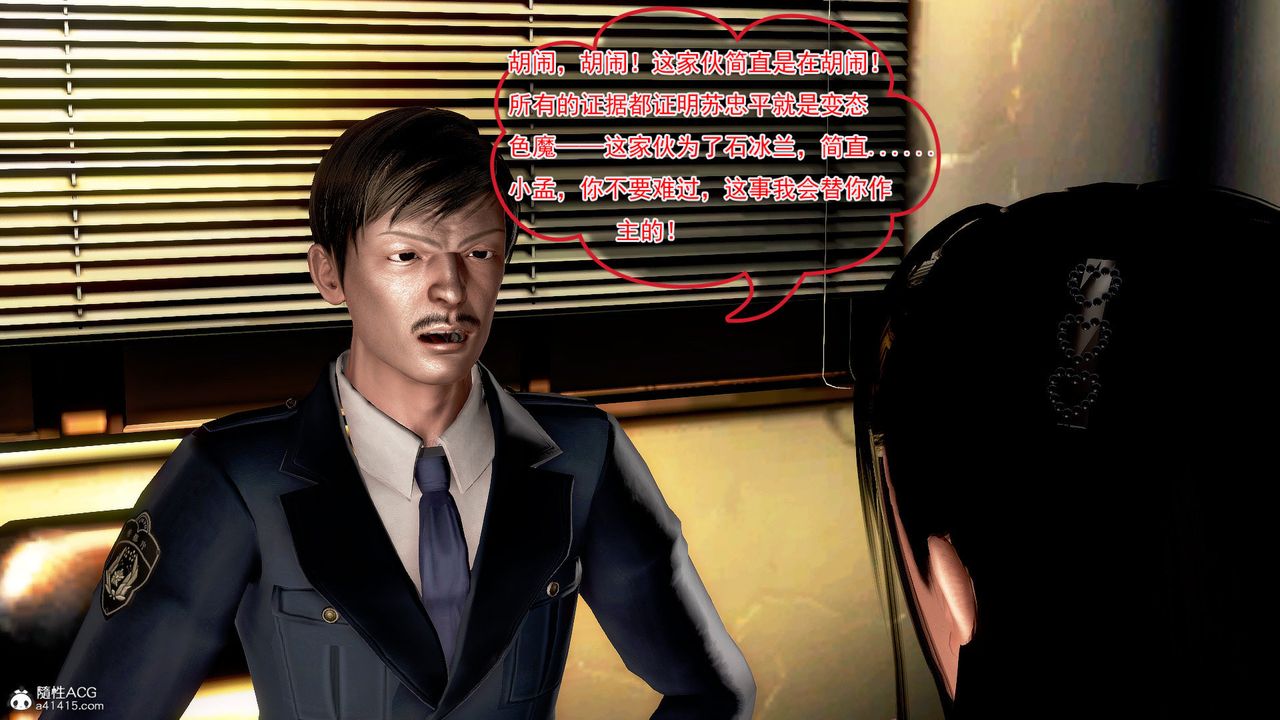 [3D]冰峰魔恋第42话