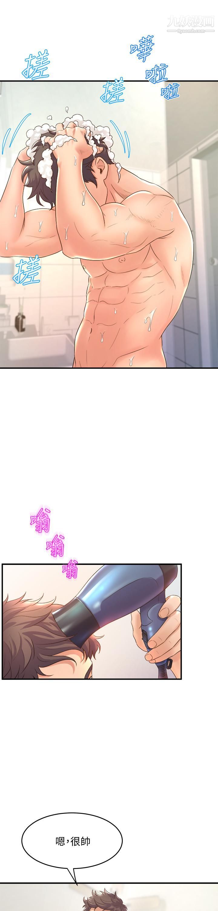 猜不透的心第39话