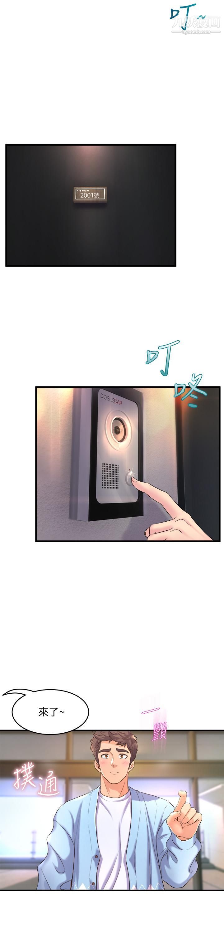 舞蹈系學姊們第17話-宸菲學姊的魅惑