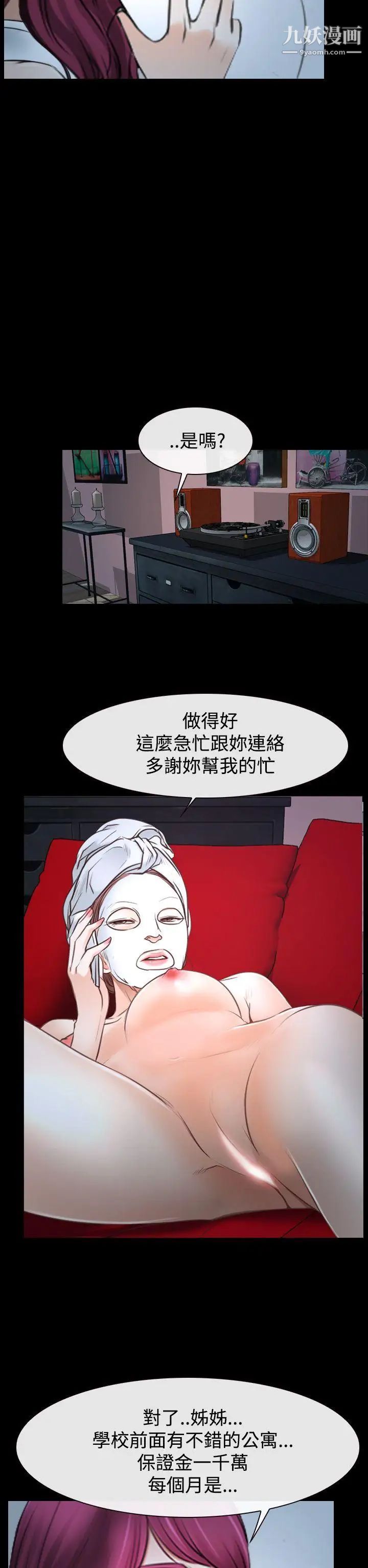 猜不透的心第39话