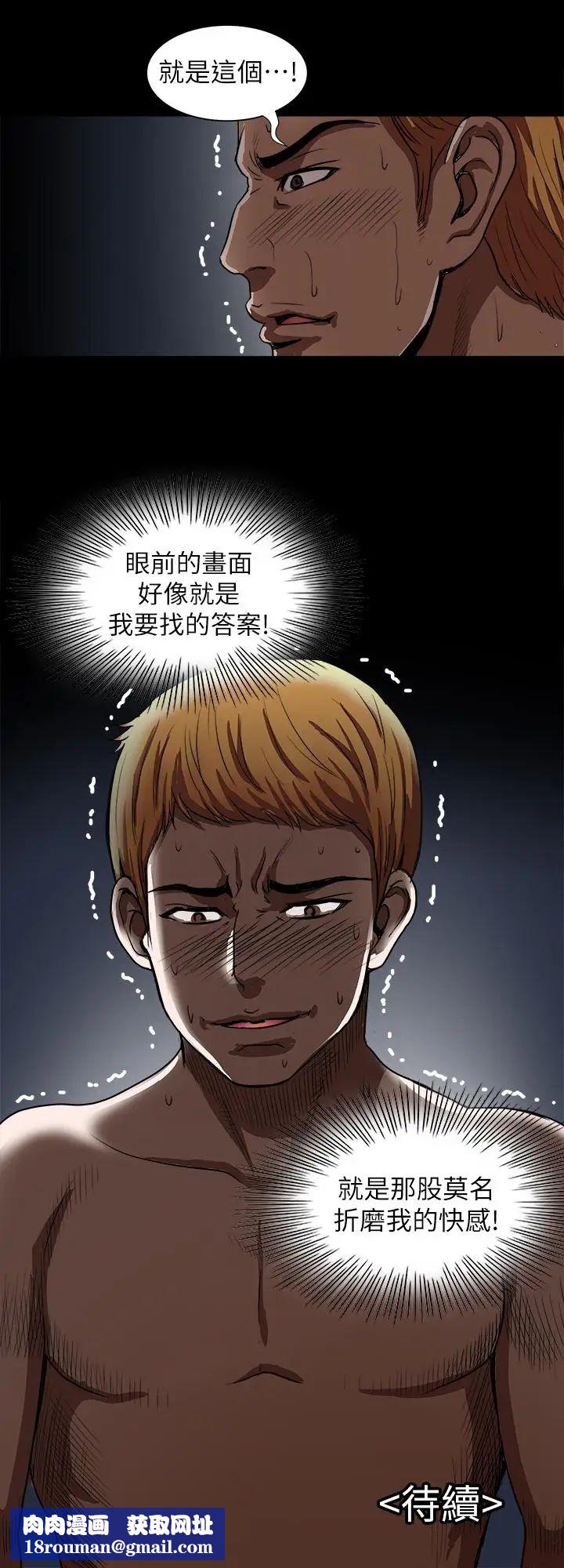 别人的老婆第58话-(第2季)分享老婆的快感