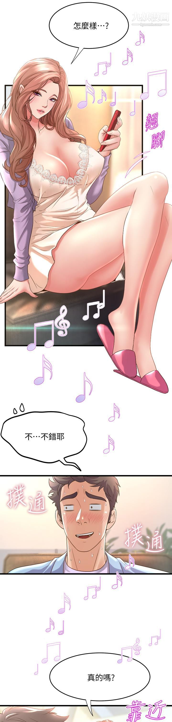 舞蹈系學姊們第17話-宸菲學姊的魅惑