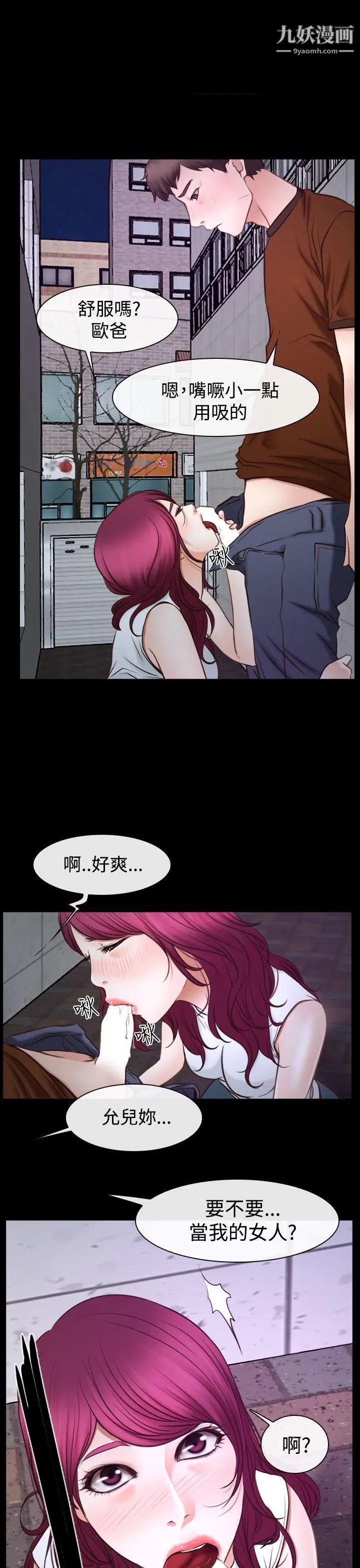 猜不透的心第39话