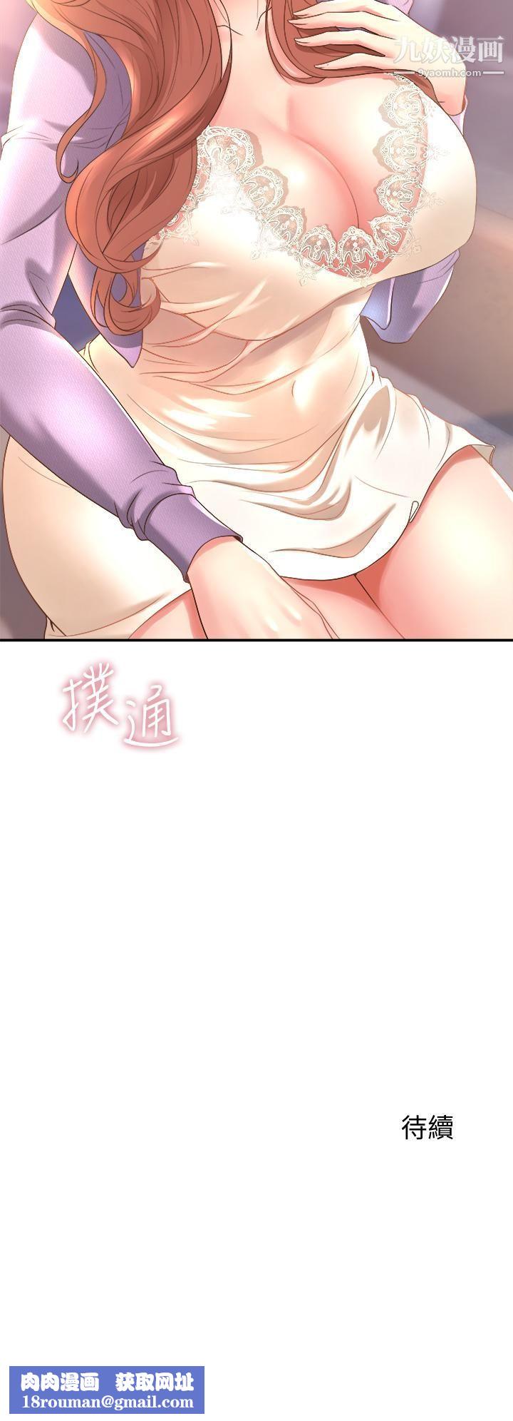 舞蹈系学姊们第17话-宸菲学姊的魅惑