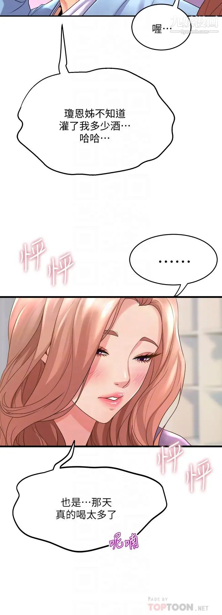 舞蹈系学姊们第18话-你一看到我就硬瞭?