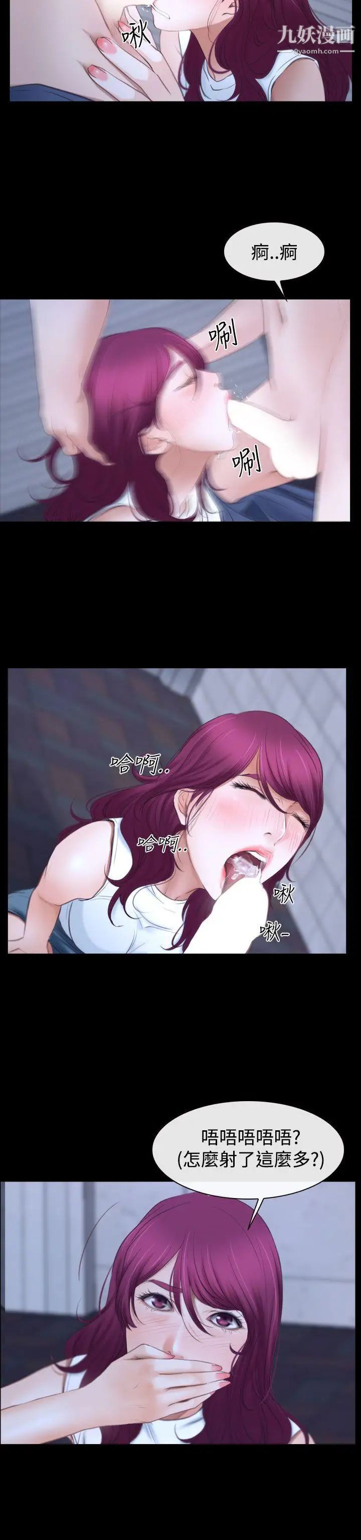 猜不透的心第40话