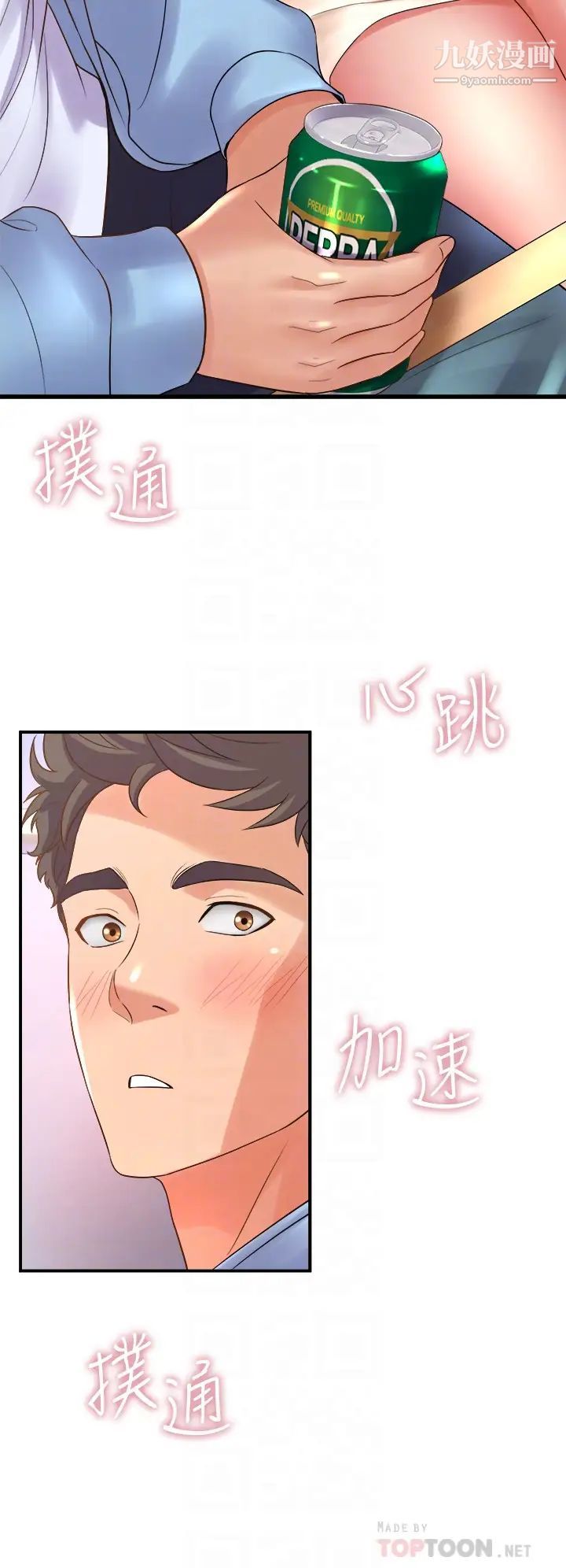 舞蹈系学姊们第18话-你一看到我就硬瞭?