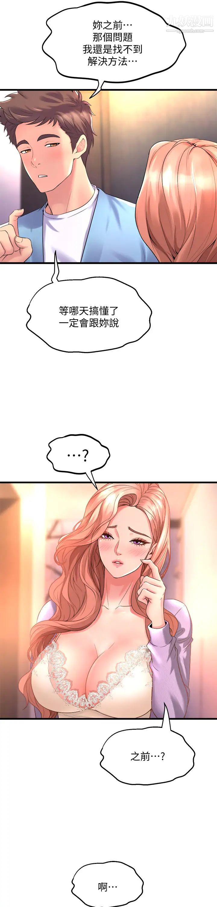 舞蹈系学姊们第18话-你一看到我就硬瞭?