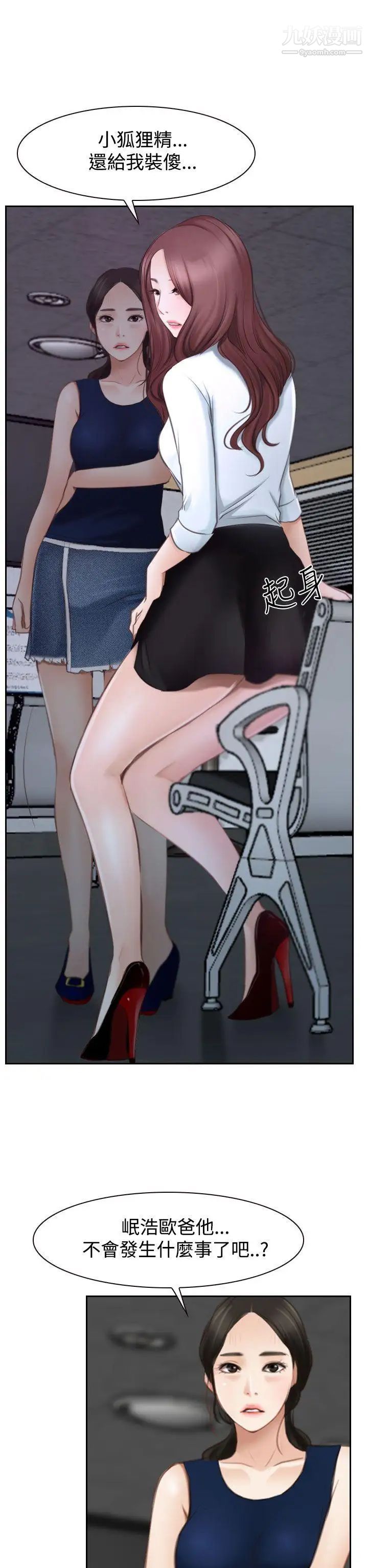 猜不透的心第40话