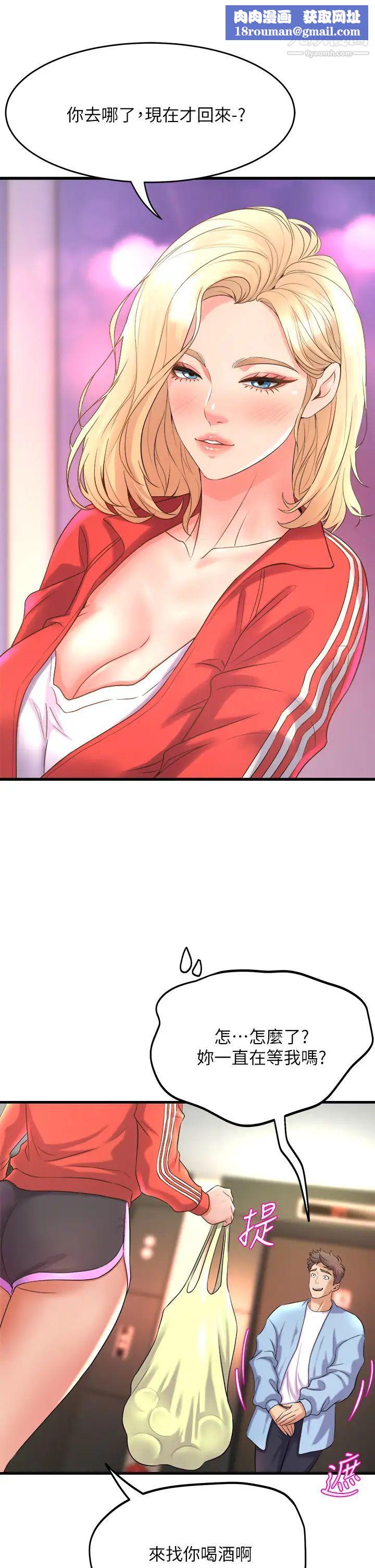 舞蹈系学姊们第18话-你一看到我就硬瞭?