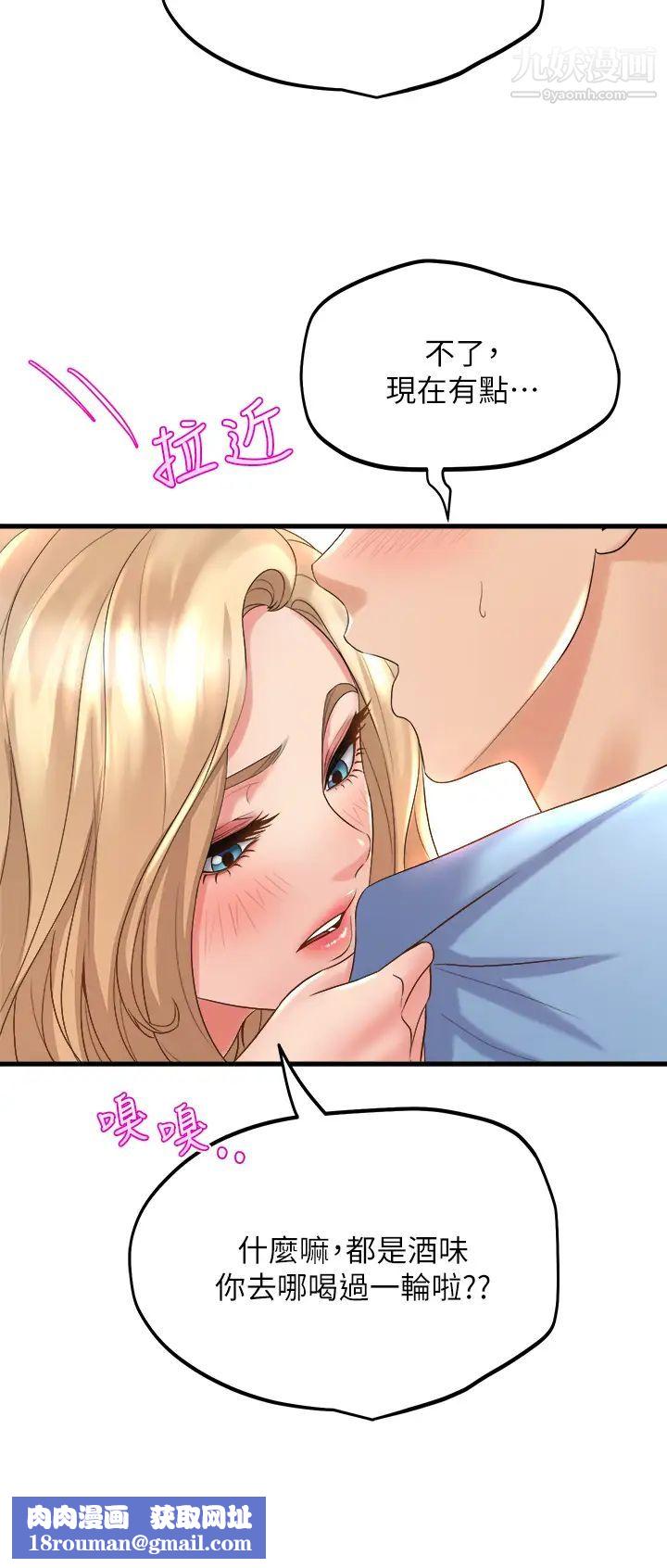 舞蹈系學姊們第18話-你一看到我就硬瞭?