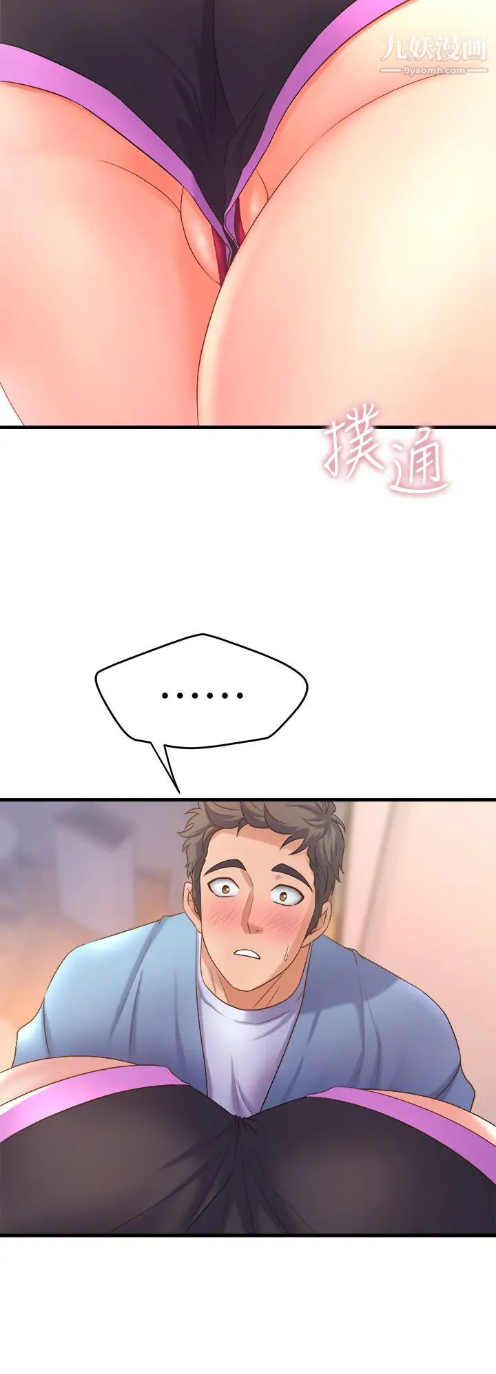 舞蹈系學姊們第18話-你一看到我就硬瞭?