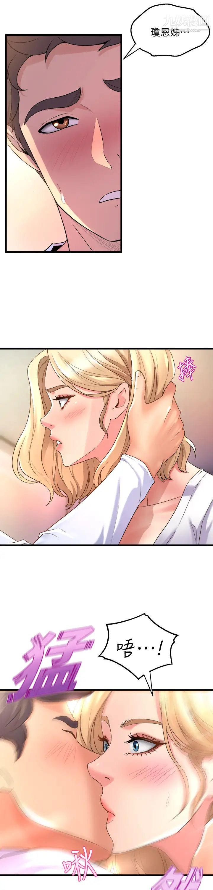 舞蹈系学姊们第18话-你一看到我就硬瞭?