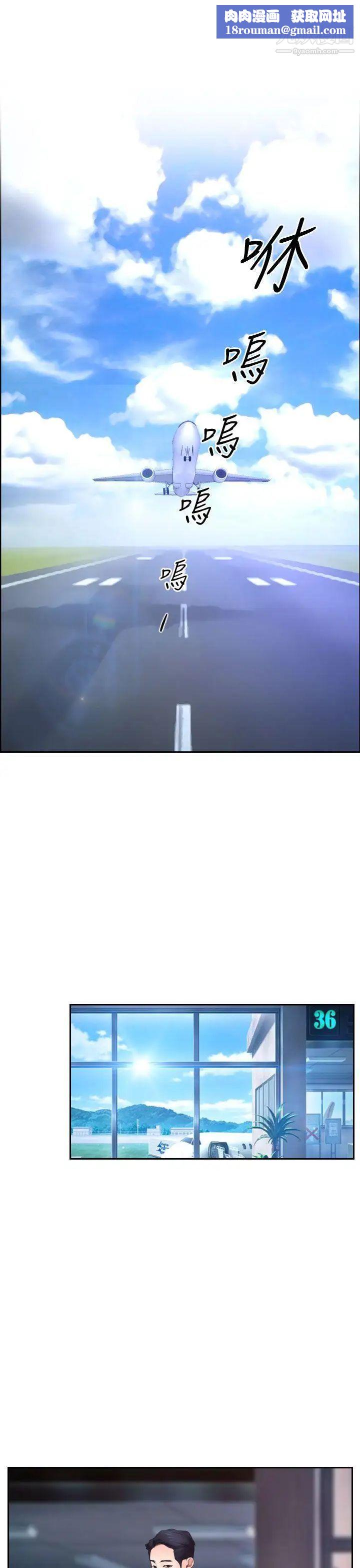 猜不透的心第41話