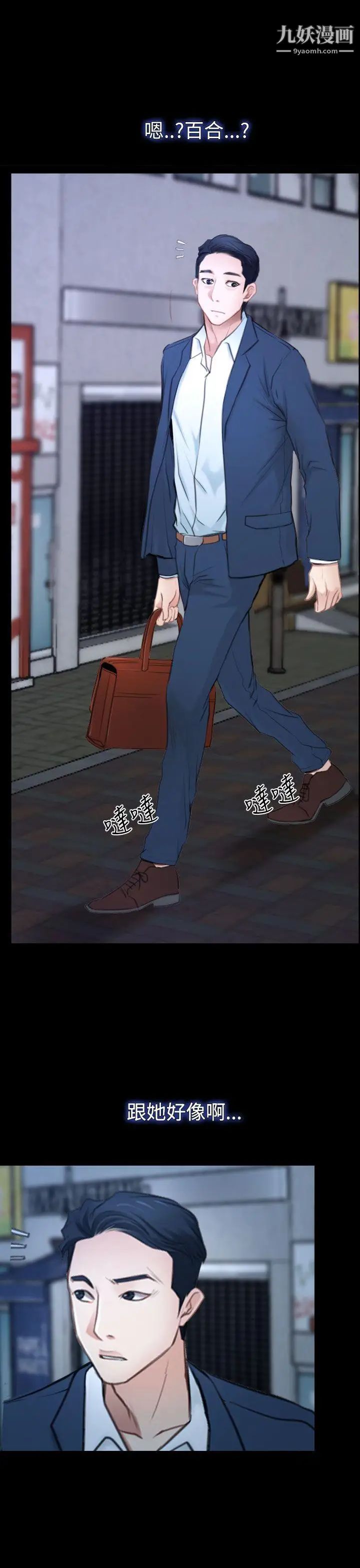 猜不透的心第41话