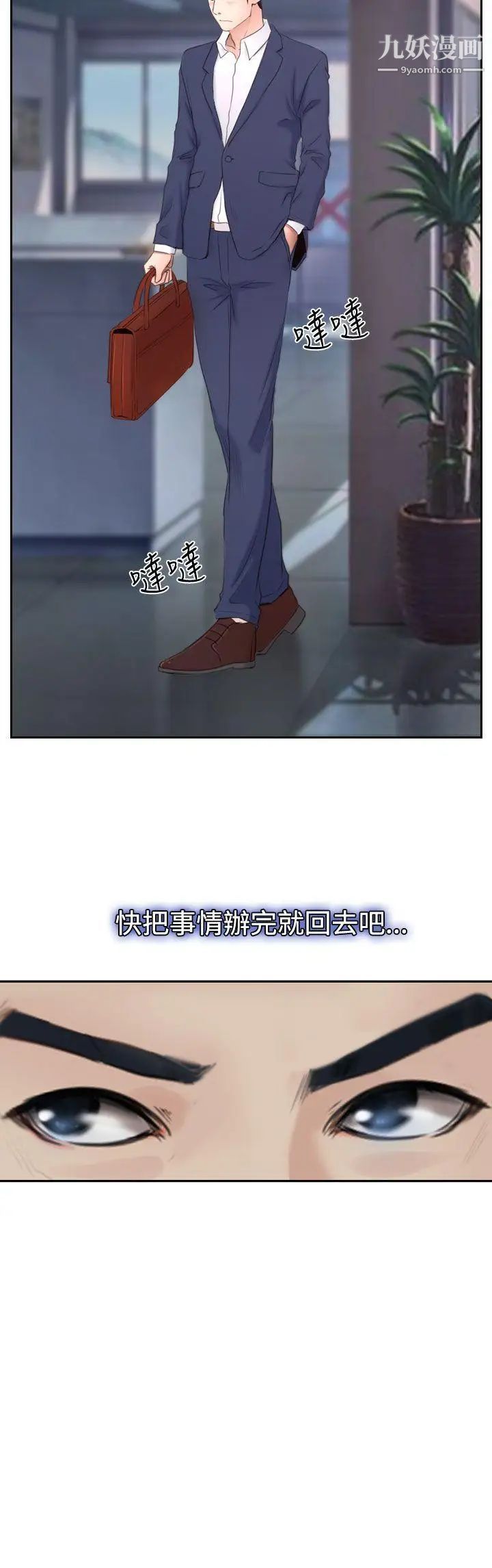 猜不透的心第41话