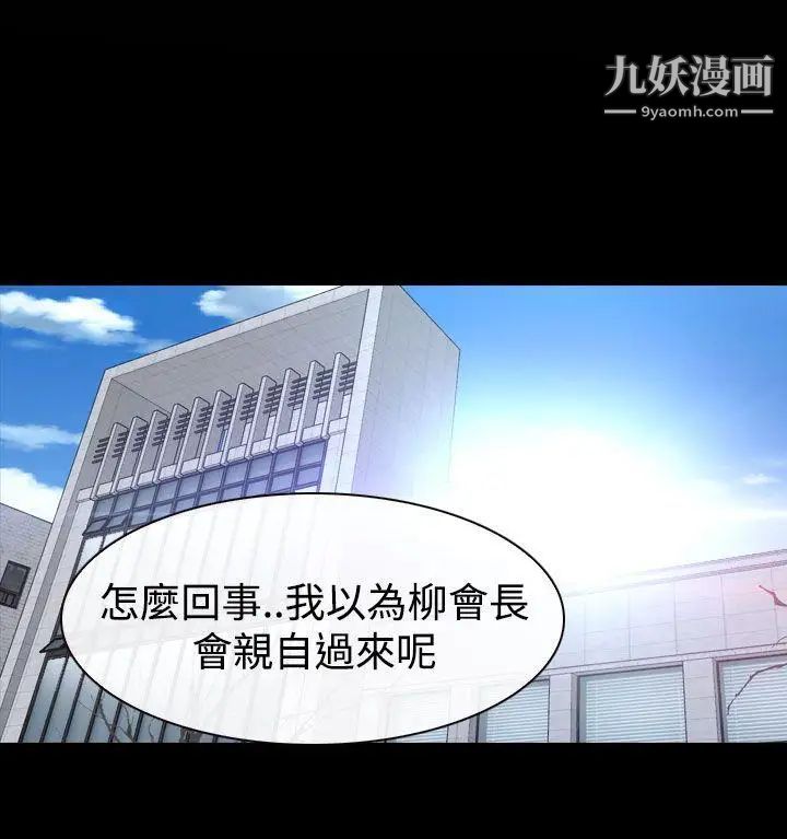 猜不透的心第41话