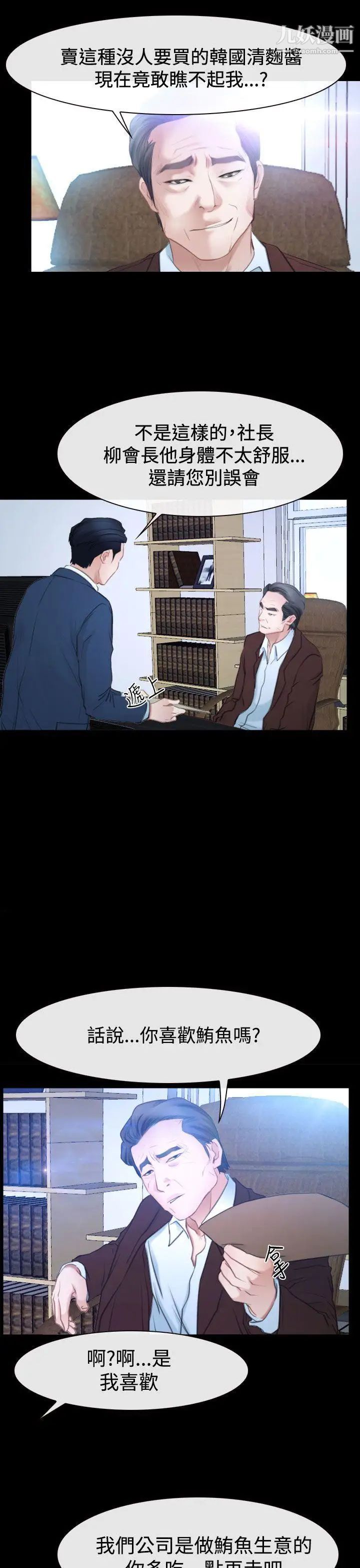 猜不透的心第41话