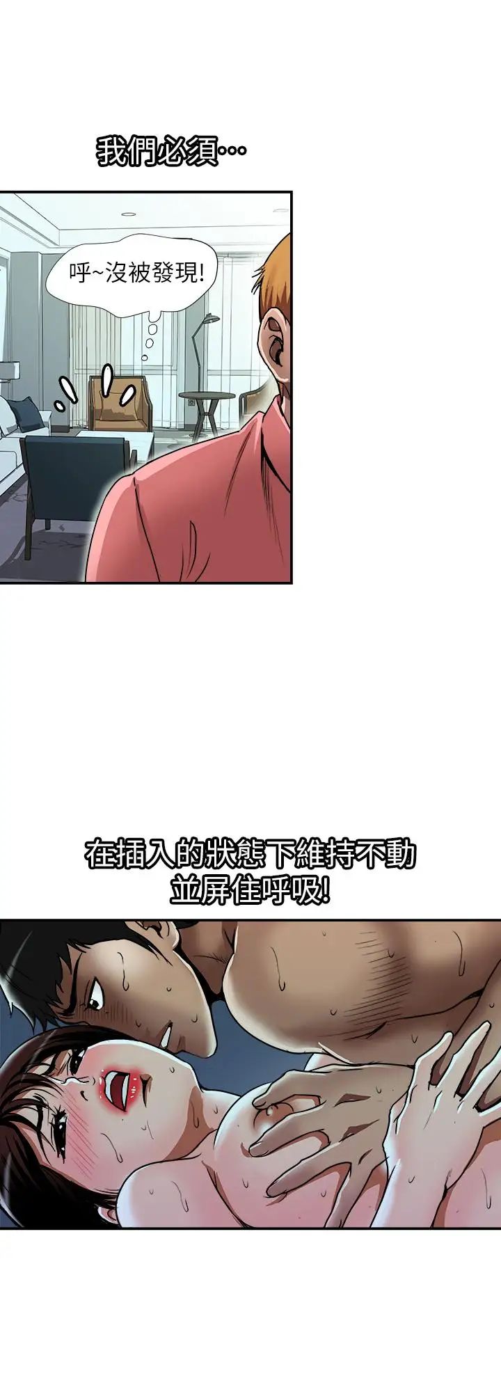 別人的老婆第61話-(第2季)越來越大膽的行為