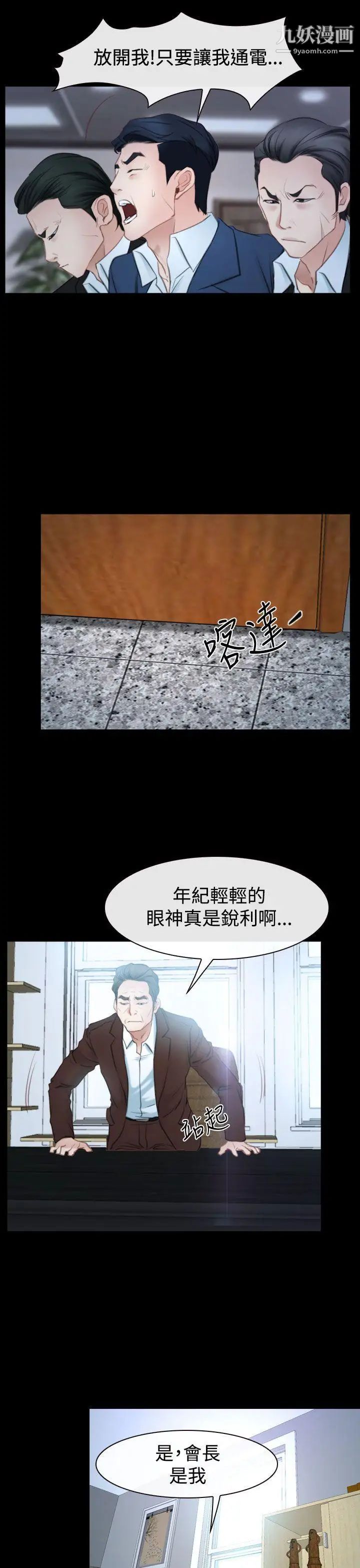 猜不透的心第41話