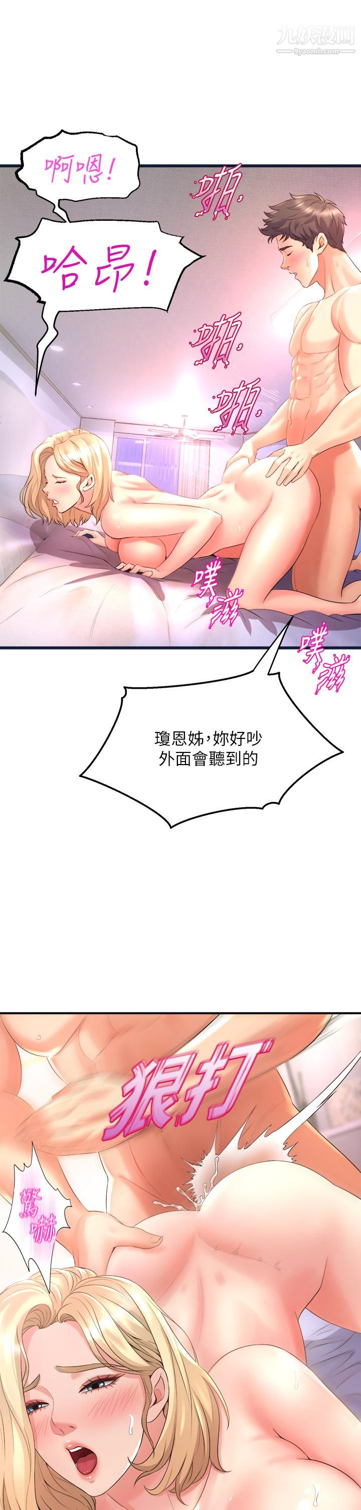 舞蹈系學姊們第19話-你最喜歡我大力抽送吧