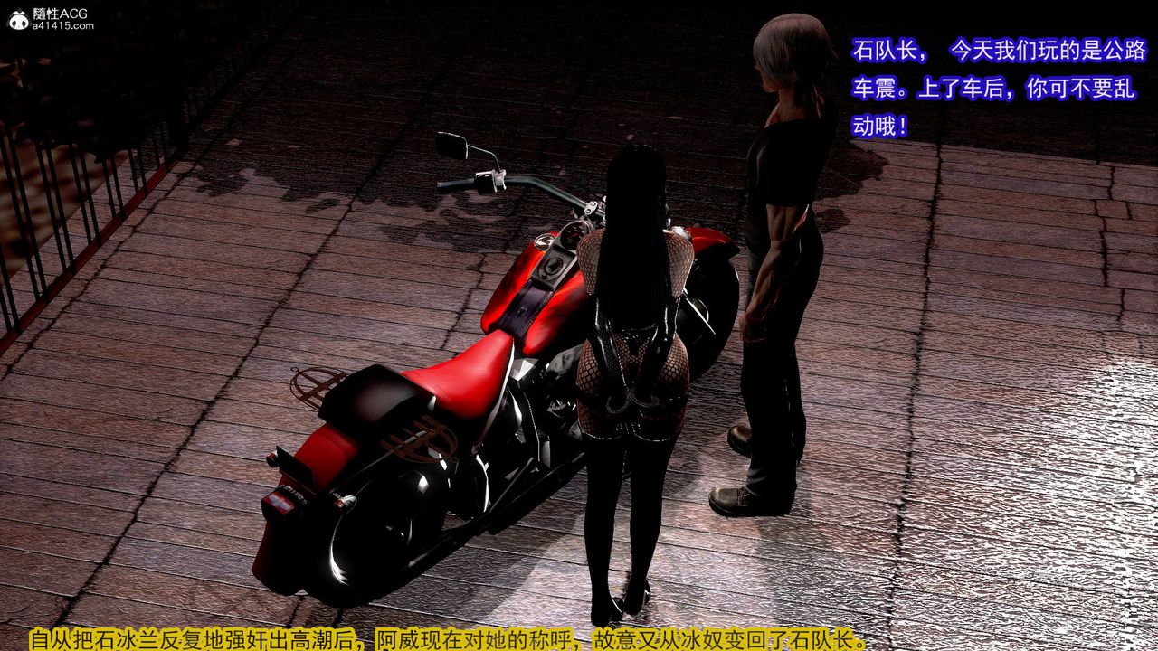 [3D]冰峰魔戀第43話