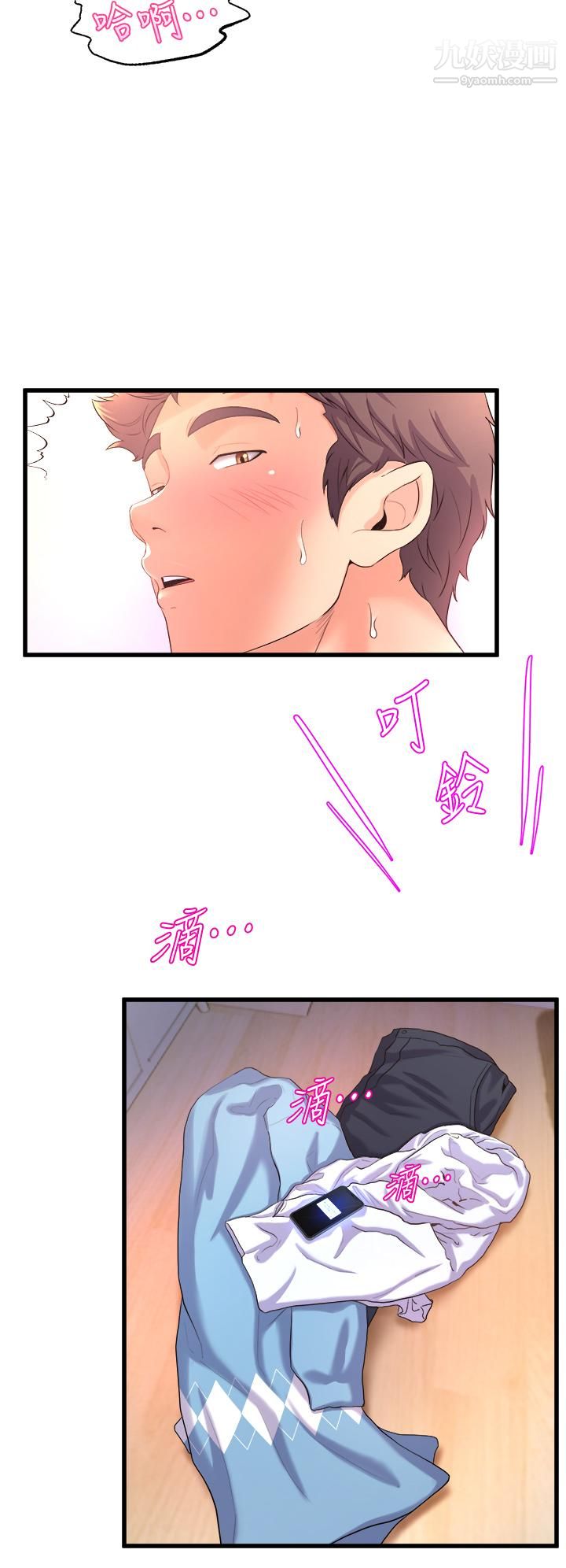 舞蹈系學姊們第19話-你最喜歡我大力抽送吧