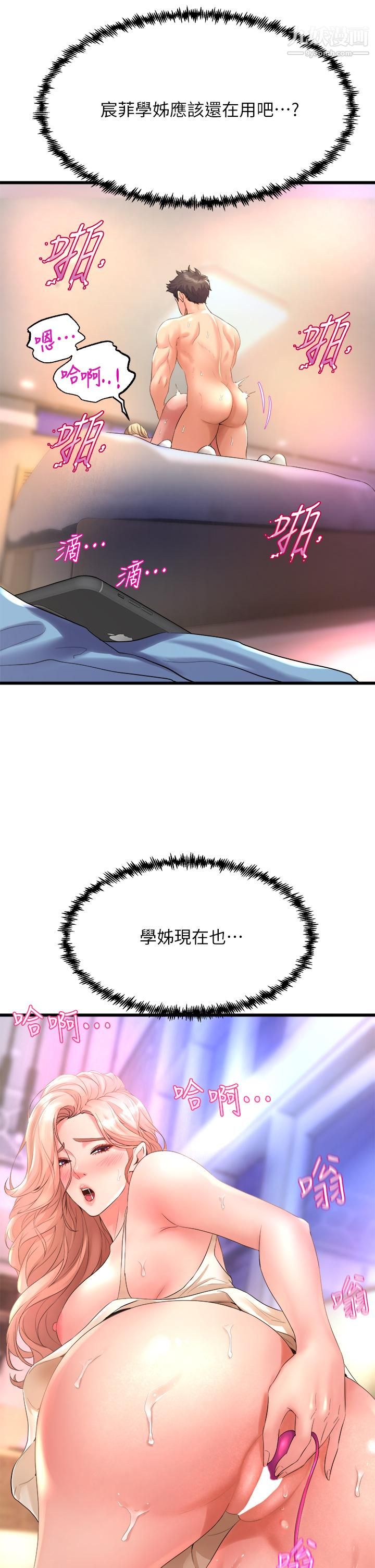 舞蹈系学姊们第19话-你最喜欢我大力抽送吧