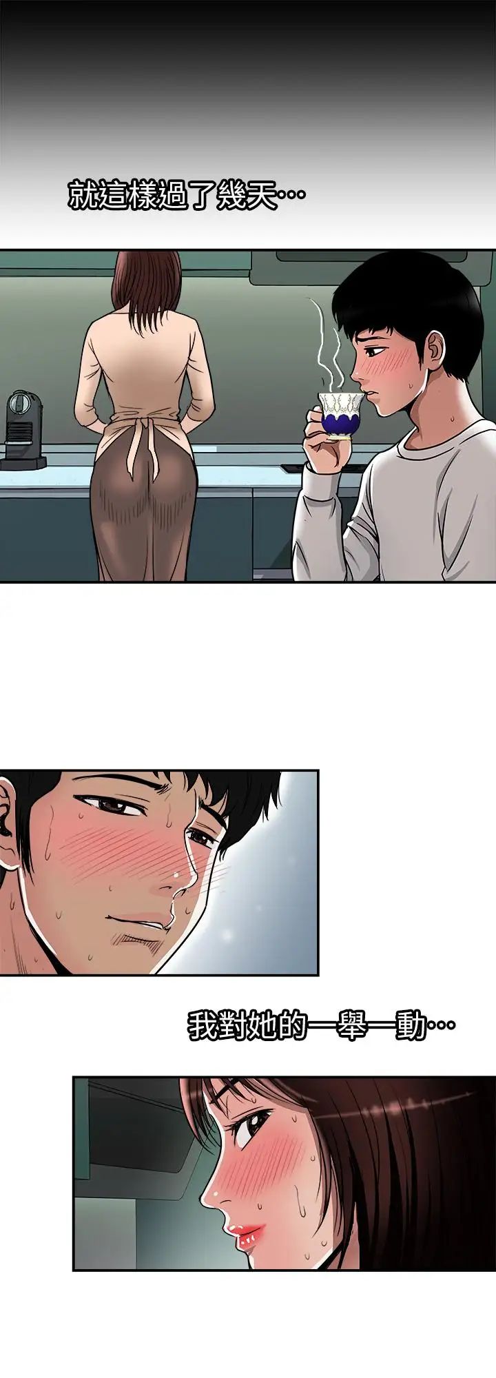 別人的老婆第61話-(第2季)越來越大膽的行為