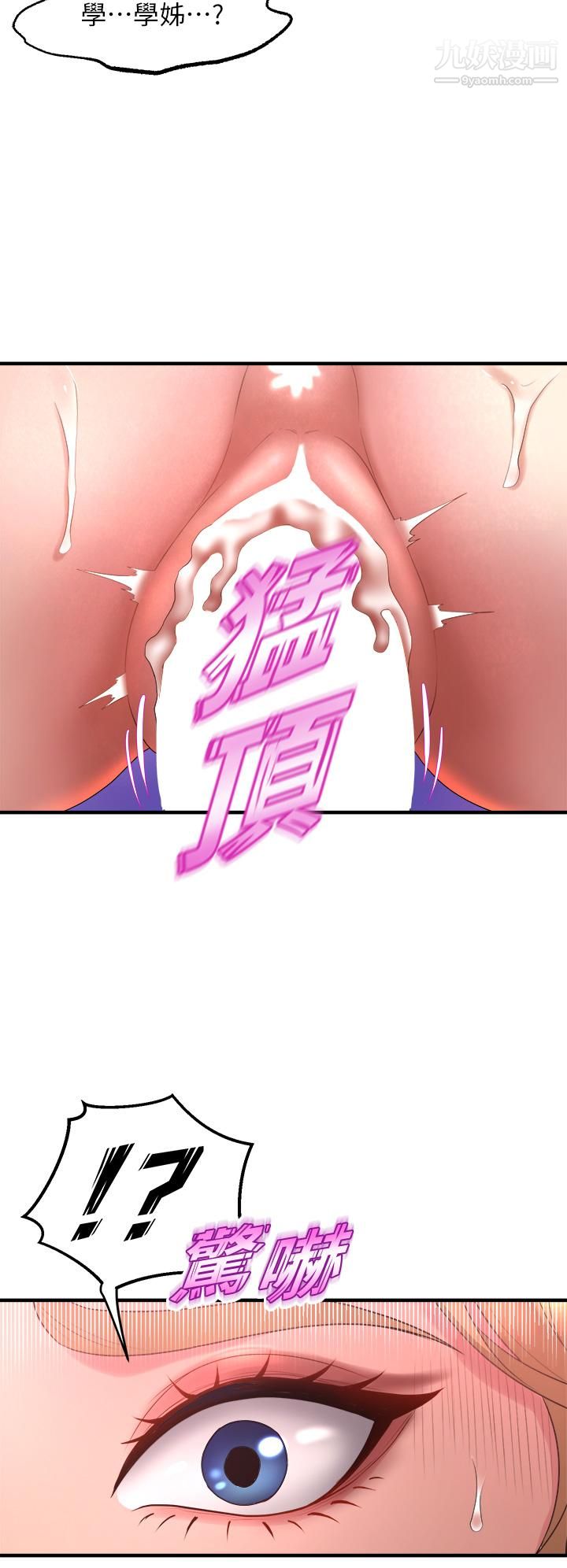 舞蹈系学姊们第19话-你最喜欢我大力抽送吧