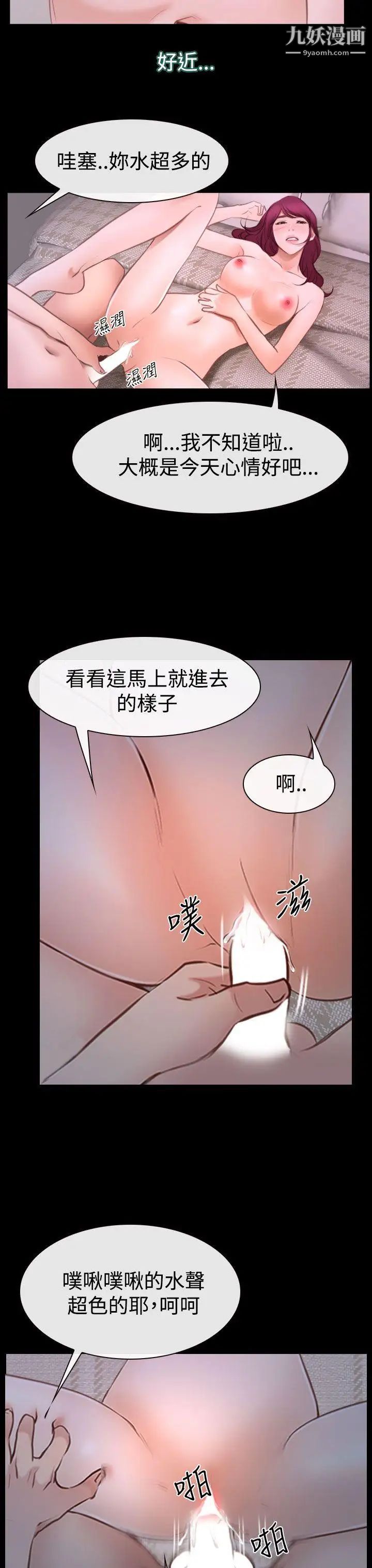 猜不透的心第41话