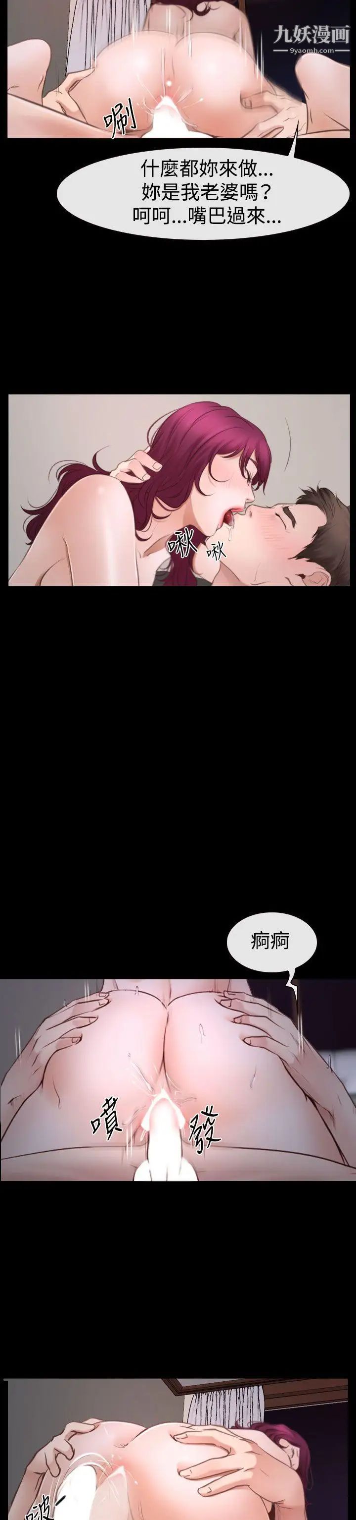 猜不透的心第41话