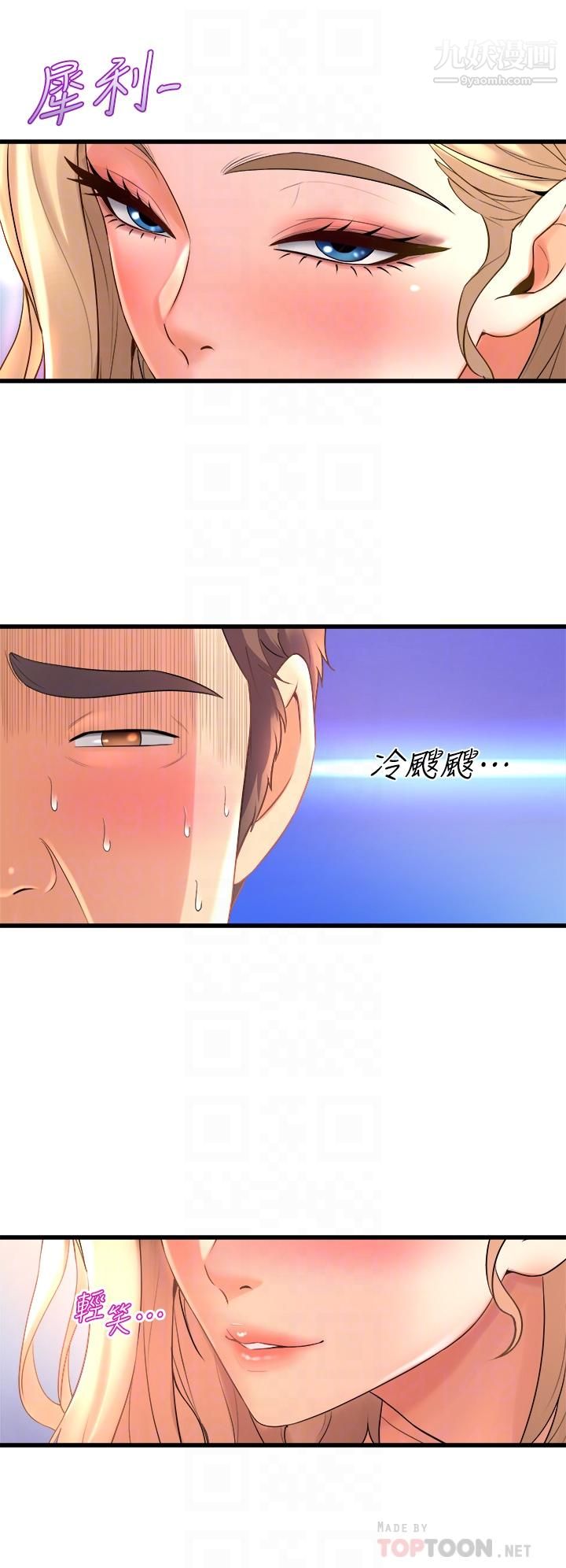 舞蹈系学姊们第20话-与学姐的亲密练习