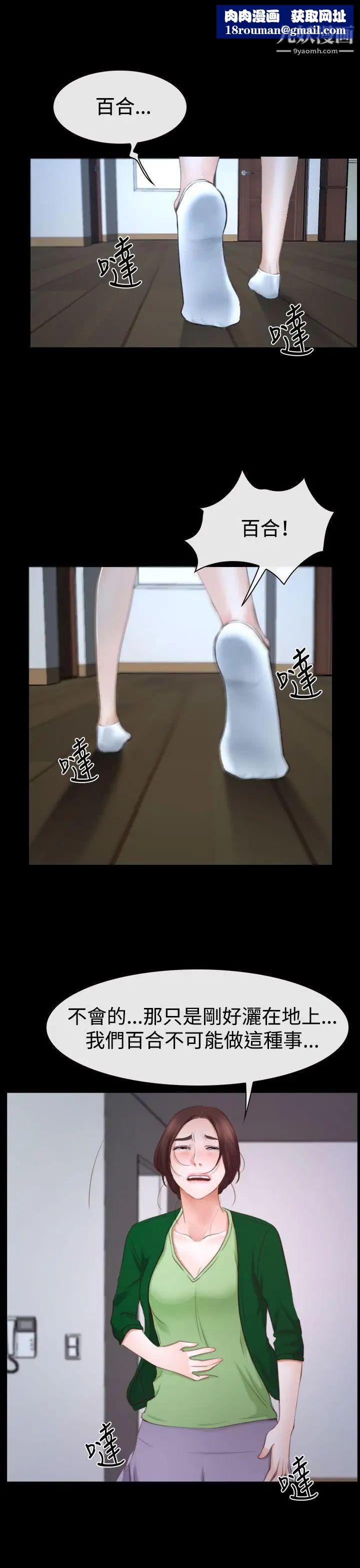 猜不透的心第42話