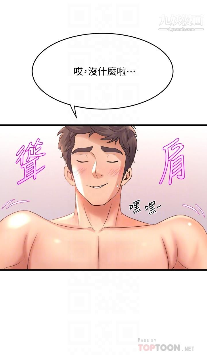 舞蹈系學姊們第20話-與學姐的親密練習