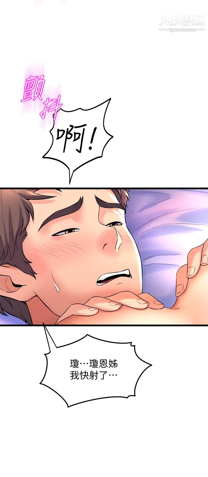 舞蹈系学姊们第20话-与学姐的亲密练习