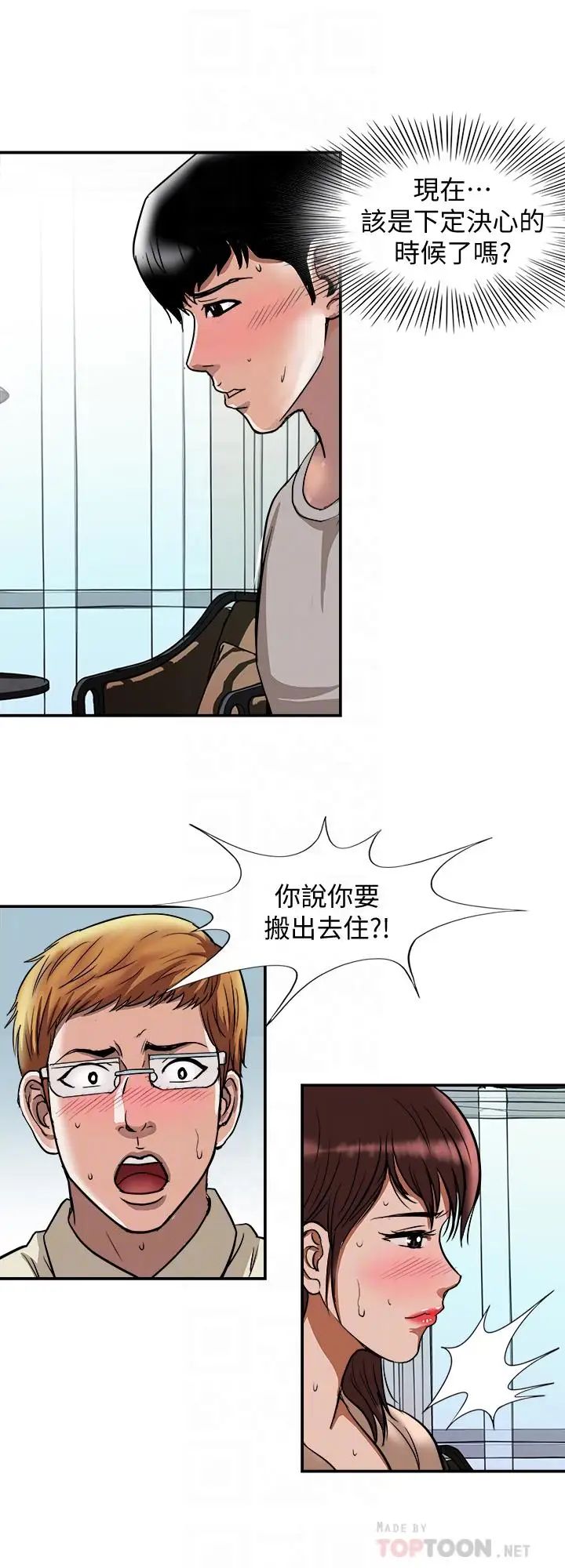 别人的老婆第62话-(第2季)难以忘记师母的滋味