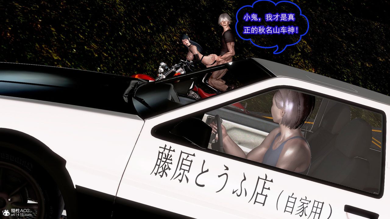 [3D]冰峰魔恋第43话